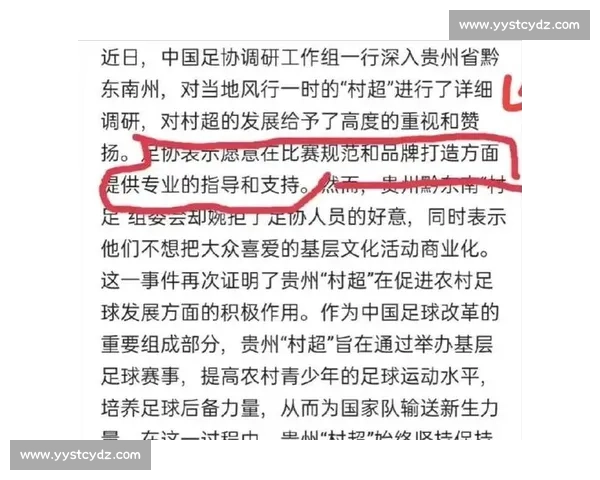 苏超保安招募风波:官方叫停临时招聘,球迷应聘需警惕信息陷阱 苏超保安招募风波:官方叫停临时招聘,球迷应聘需警惕信息陷阱