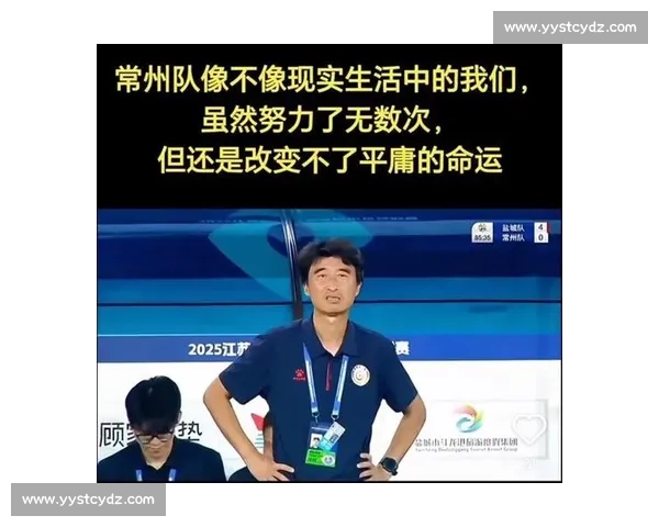 常州借苏超玩梗逆风翻盘：输了比赛，赢了文化