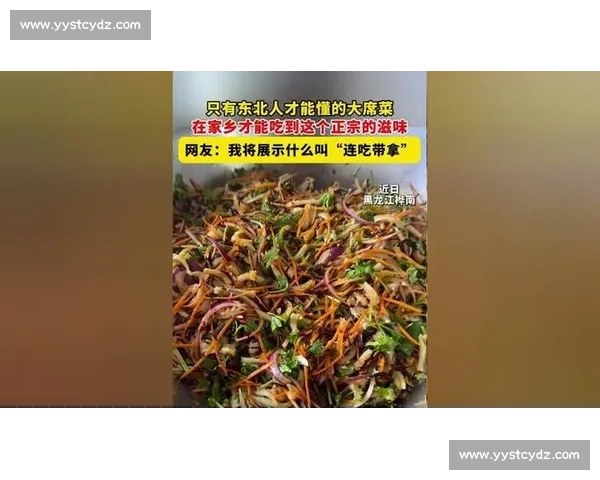铁岭搂大席:盛满乡情的 “连吃带拿”,明年还要这口热乎! 铁岭搂大席:盛满乡情的 “连吃带拿”,明年还要这口热乎!