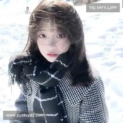 晏靓婕